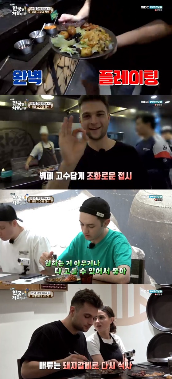 /사진=MBC 에브리원 예능프로그램 '어서와 한국은 처음이지' 방송화면 캡쳐