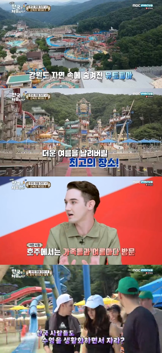 /사진=MBC 에브리원 예능프로그램 '어서와 한국은 처음이지' 방송 화면 캡쳐.