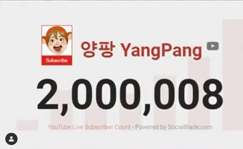 /사진=BJ앙팡 인스타그램