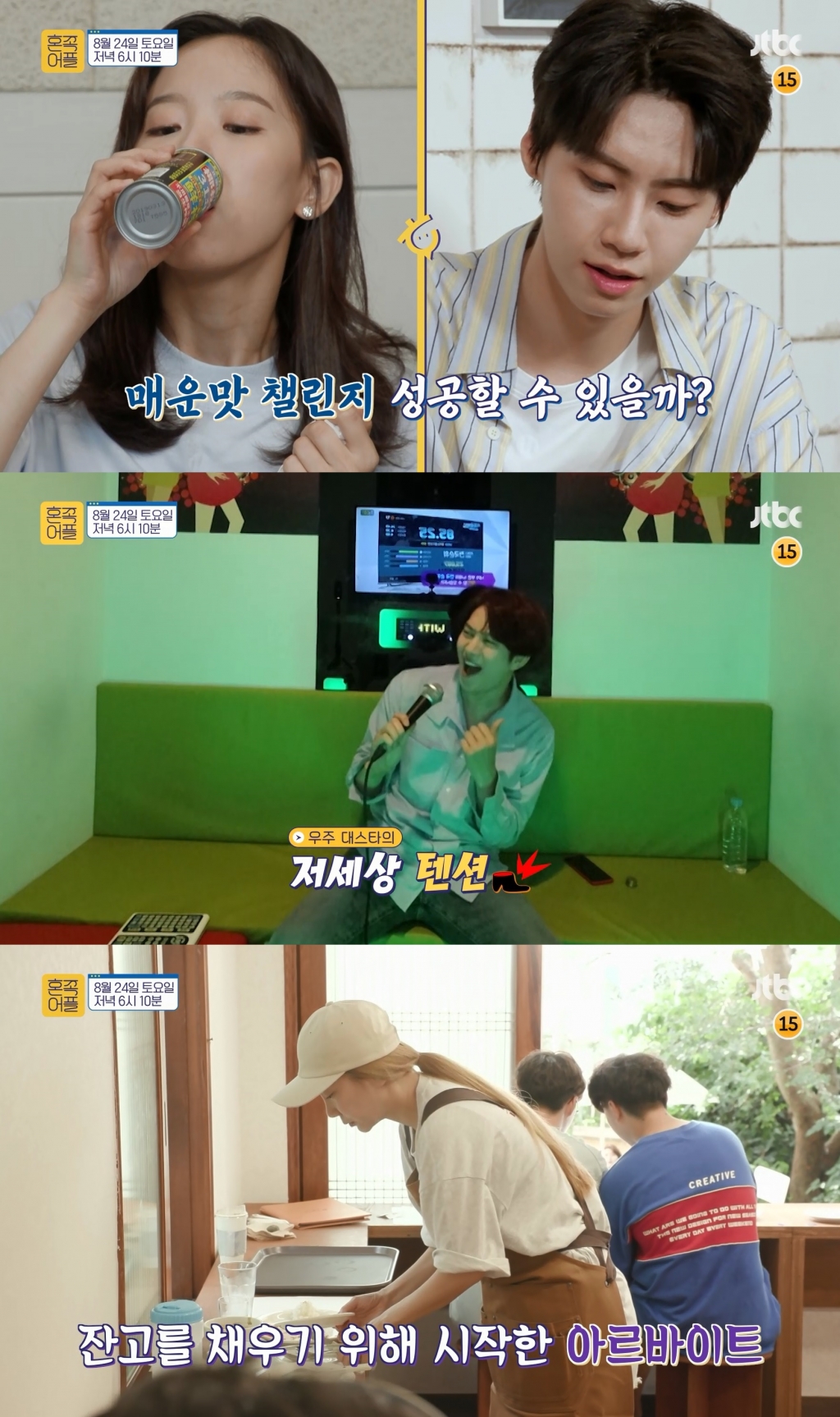 /사진=JTBC