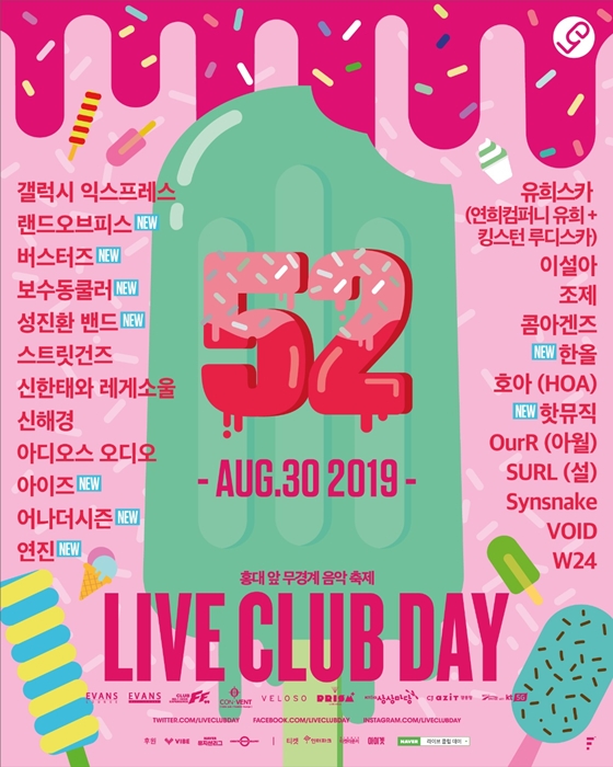 /사진제공=에버모어뮤직