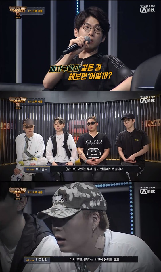 /사진=엠넷 예능프로그램 '쇼미더머니8' 방송화면 캡쳐