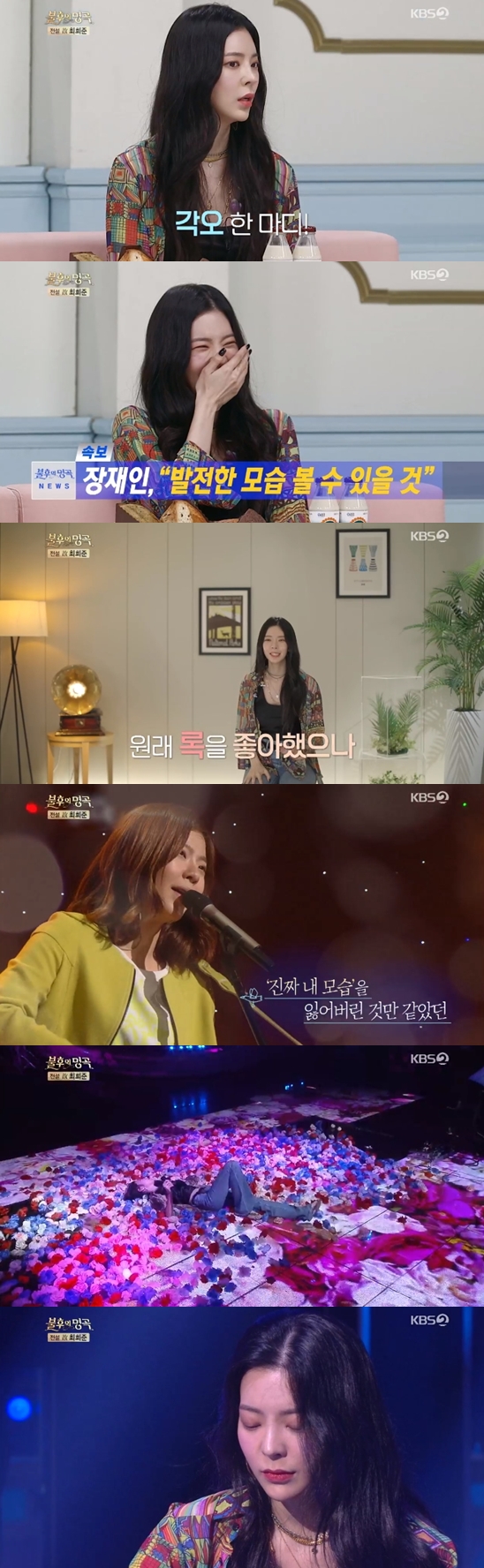 /사진=KBS 2TV 예능 프로그램 '불후의 명곡' 방송화면 캡처