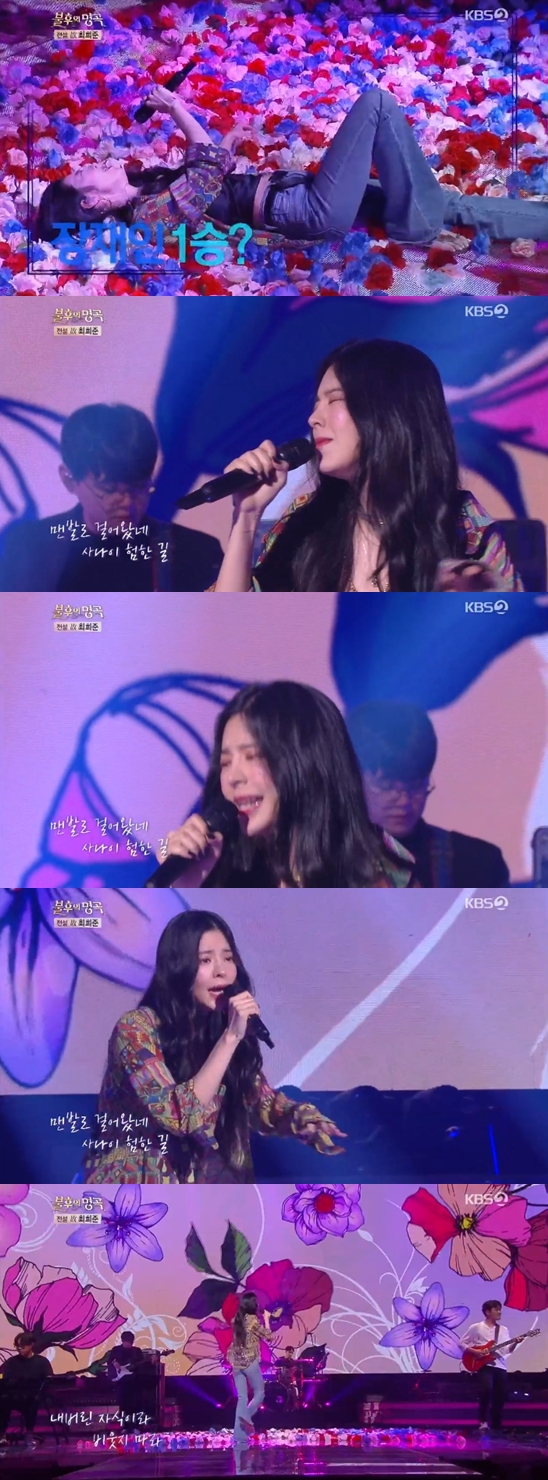 /사진=KBS 2TV 예능 프로그램 '불후의 명곡' 방송화면 캡처