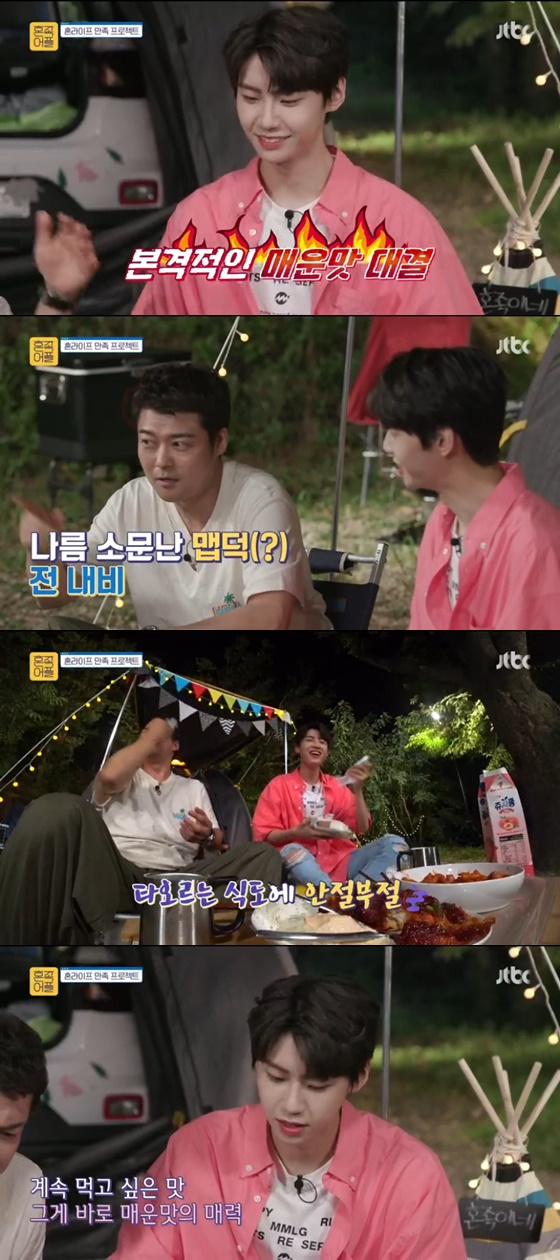 /사진= JTBC 예능 '혼족어플' 방송 화면