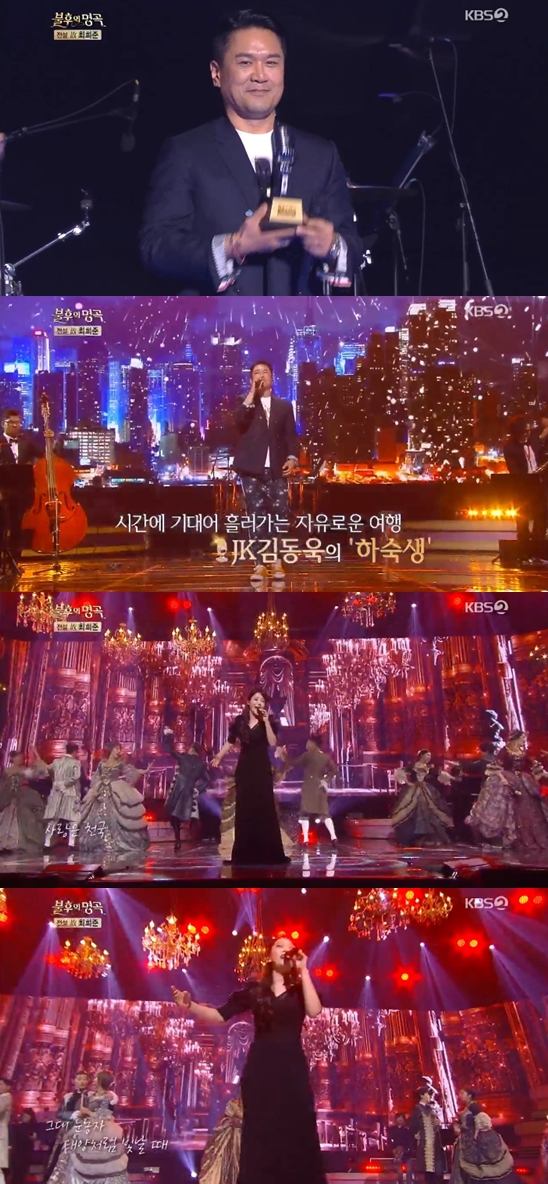 /사진=KBS 2TV 예능 프로그램 '불후의 명곡' 방송화면 캡처