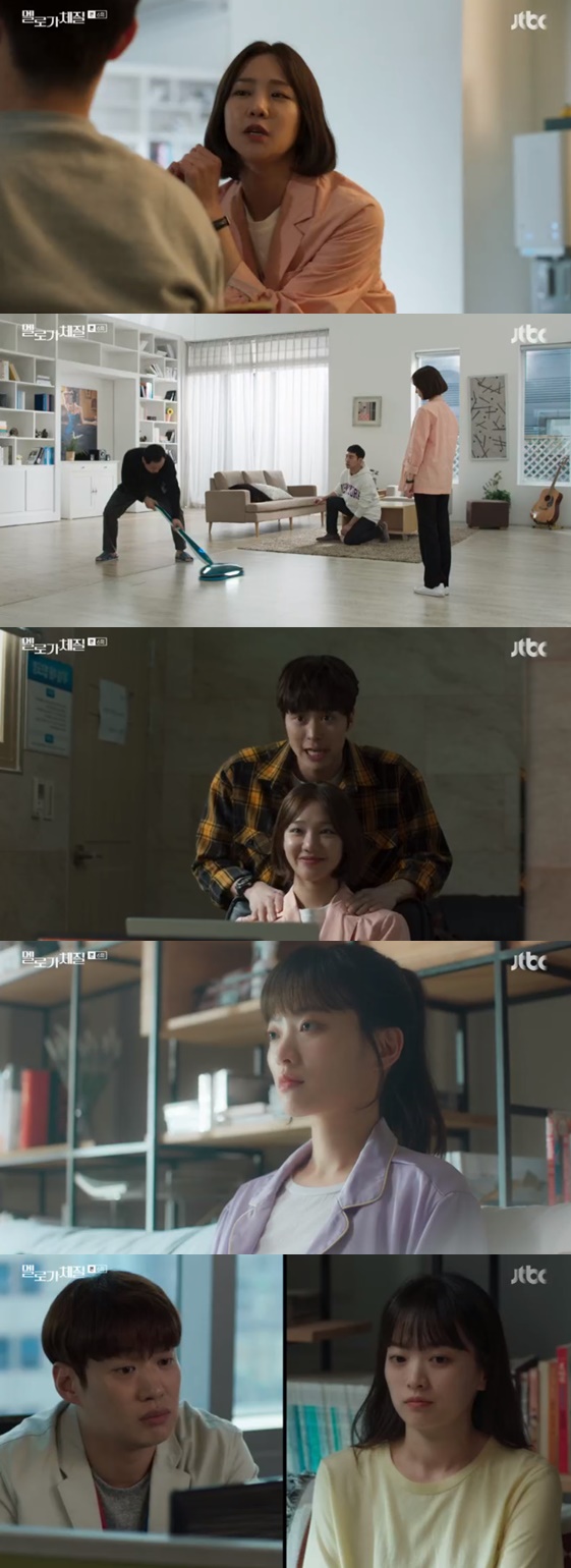 /사진=JTBC '멜로가 체질' 방송화면 캡처