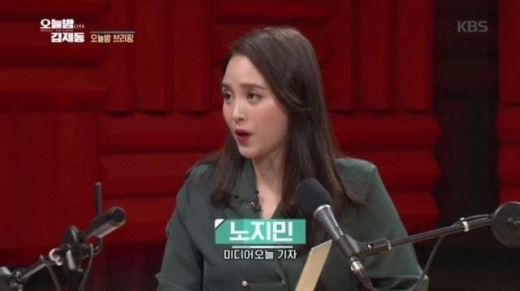 /사진=KBS '오늘밤 김제동' 방송 화면