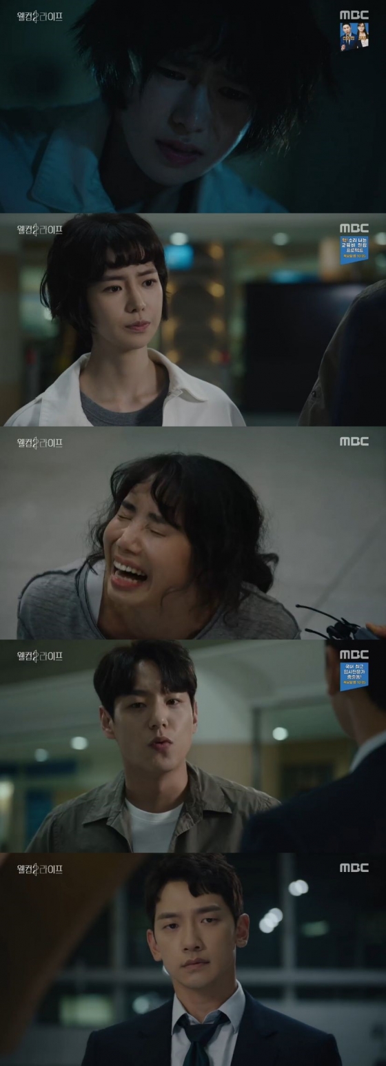 /사진=MBC 월화드라마 '웰컴2라이프' 캡처