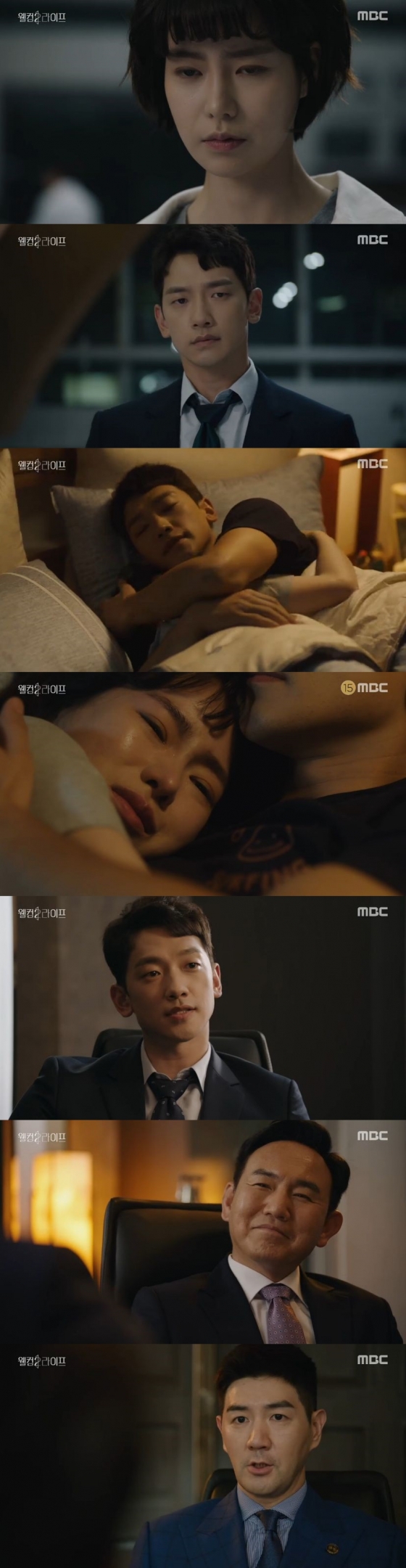 /사진=MBC 월화드라마 '웰컴2라이프' 캡처