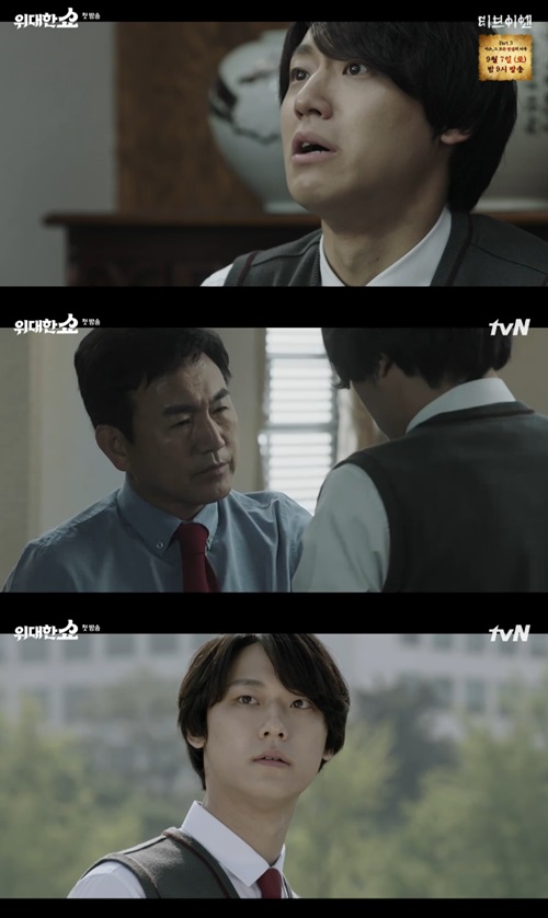 /사진=tvN 월화드라마 '위대한 쇼' 방송화면 캡쳐