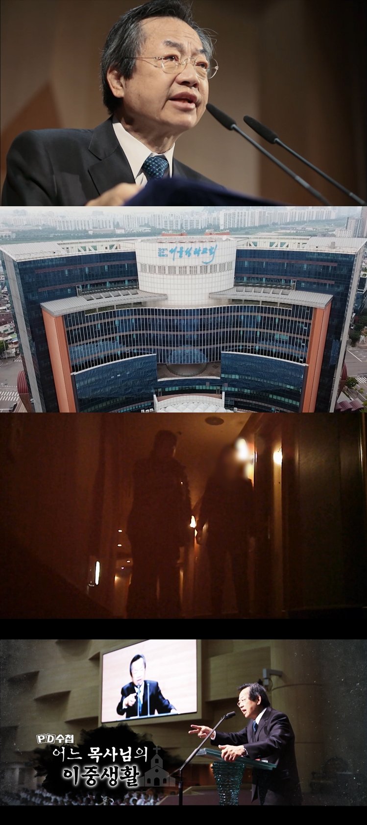 /사진=MBC