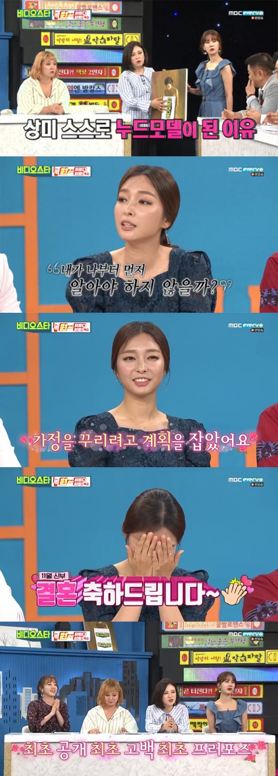 /사진=MBC 에브리원 예능프로그램 '비디오스타' 방송화면 캡쳐