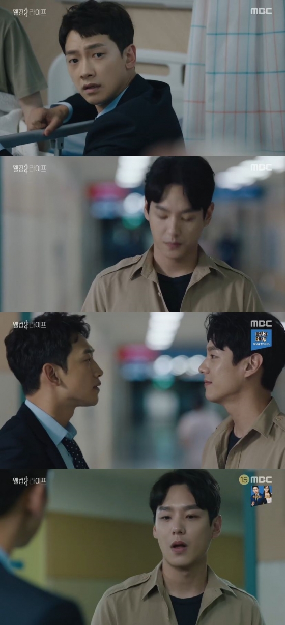 /사진=MBC 월화드라마 '웰컴2라이프' 캡처