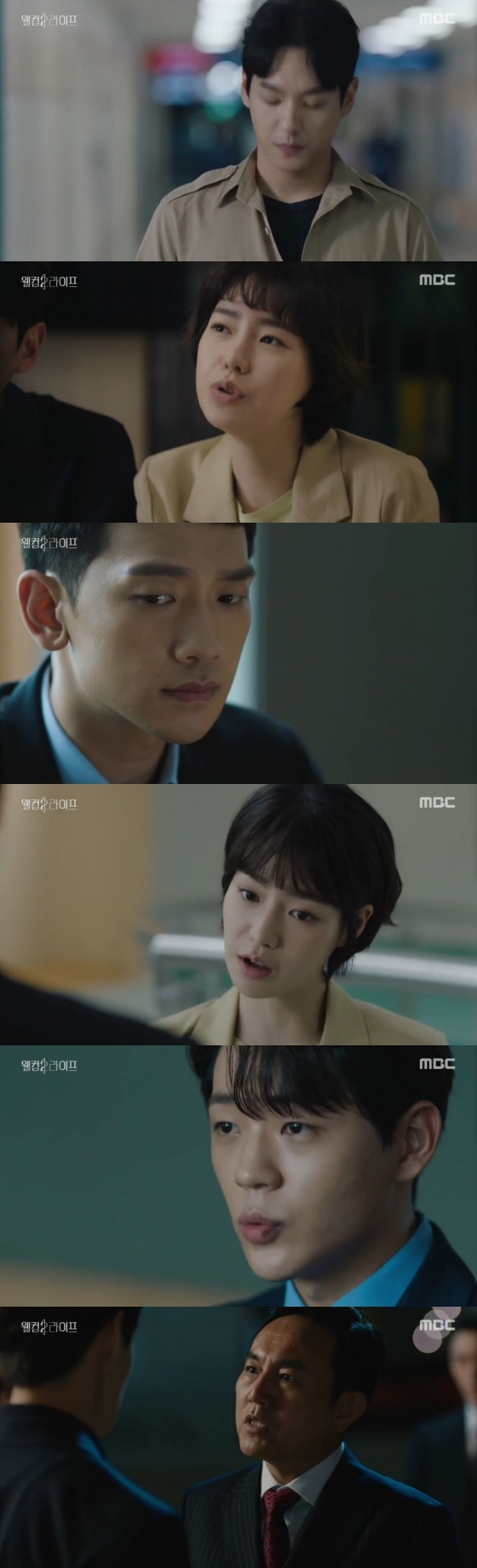 /사진=MBC 월화드라마 '웰컴2라이프' 캡처