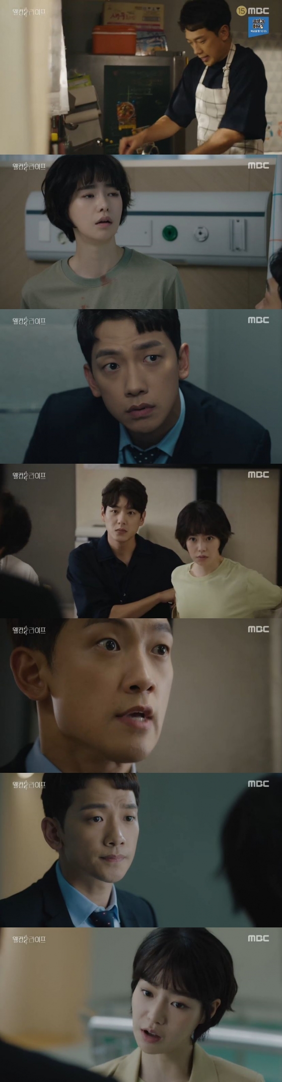 /사진=MBC 월화드라마 '웰컴2라이프' 캡처