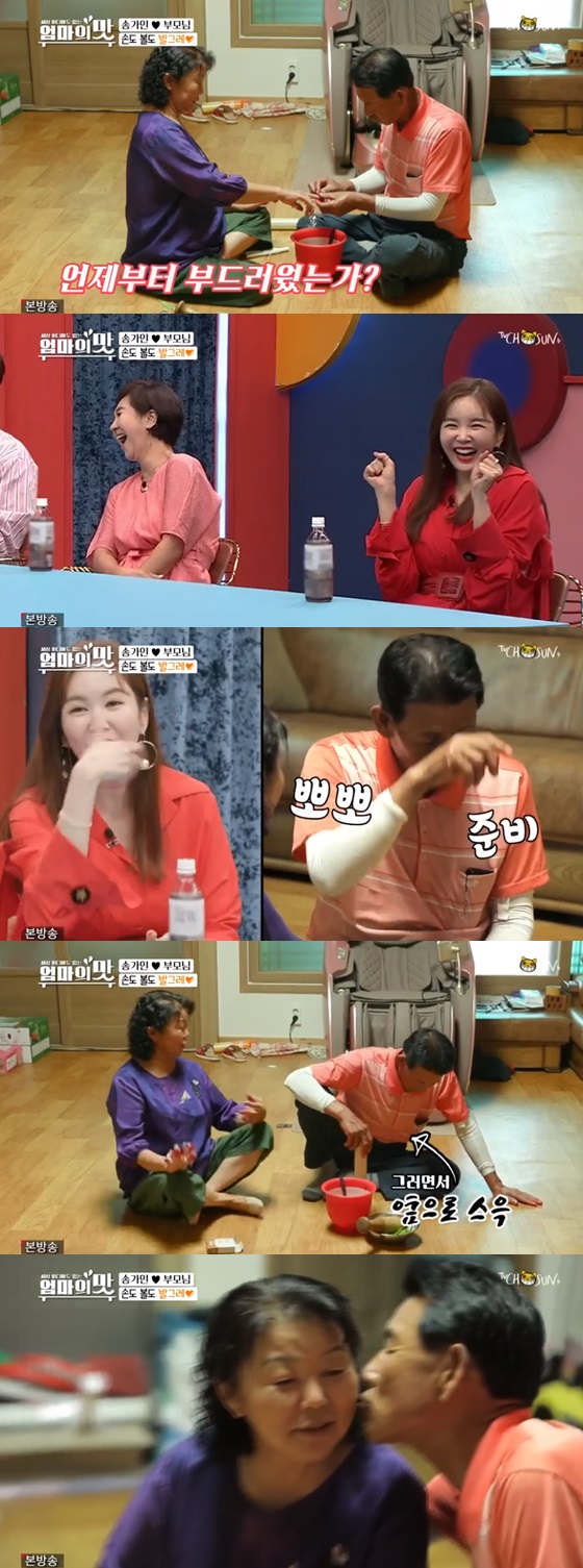 /사진= TV조선 예능프로그램 '아내의 맛' 방송화면 캡쳐