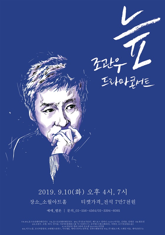 /사진제공=윤스토리엔터테인먼트