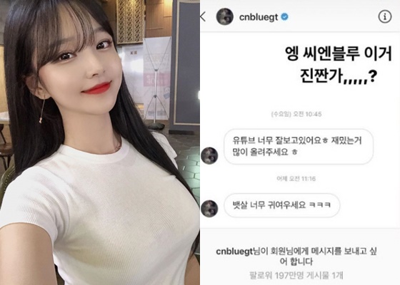 BJ박민정, 박민정이 공개한 이종현 DM / 사진=박민정 인스타그램