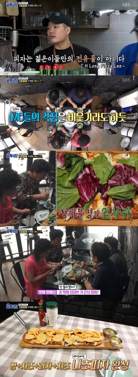/사진=SBS 예능 프로그램 '백종원의 골목식당' 캡처