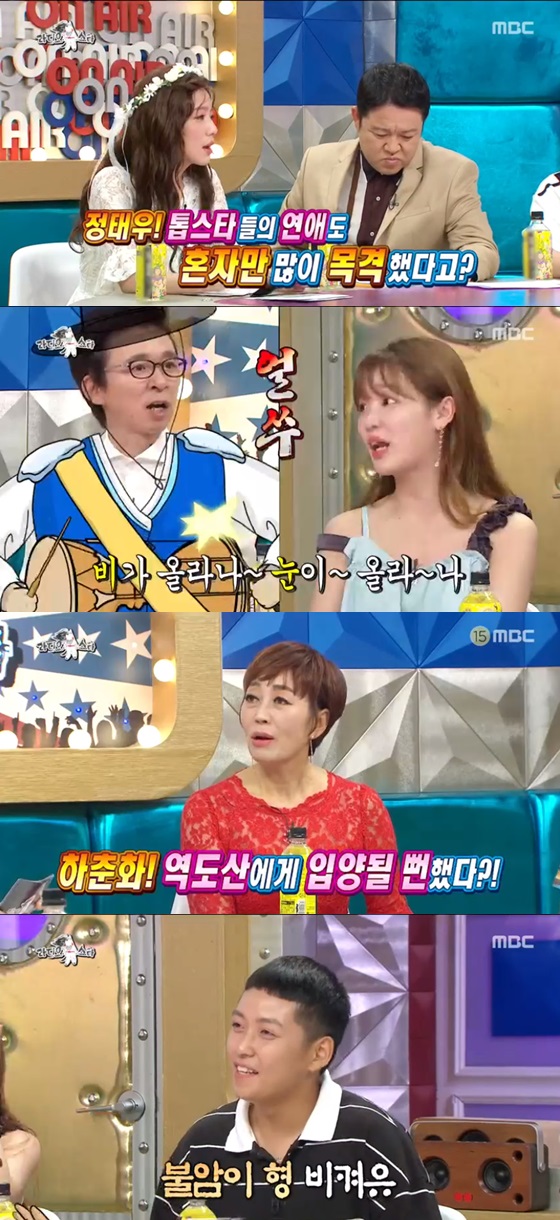 /사진=MBC 예능프로그램 '라디오 스타' 방송화면 캡쳐
