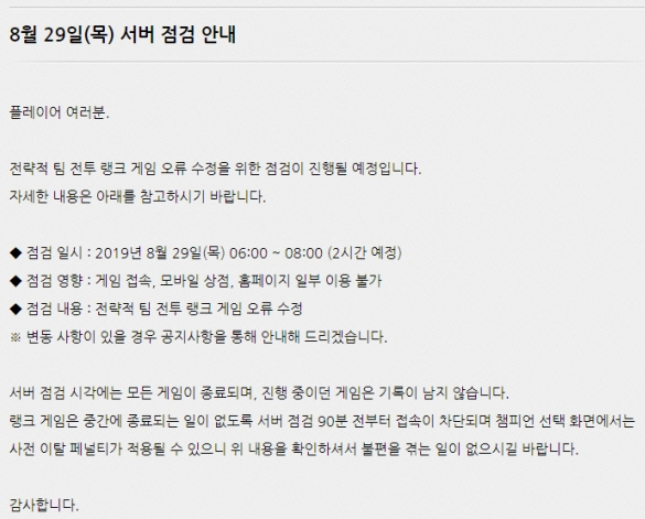 /사진=리그오브레전드 홈페이지