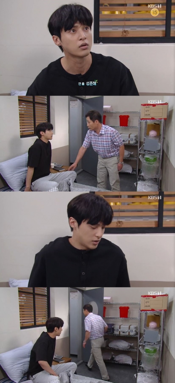 /사진=KBS 1TV 일일드라마 '여름아 부탁해' 캡처