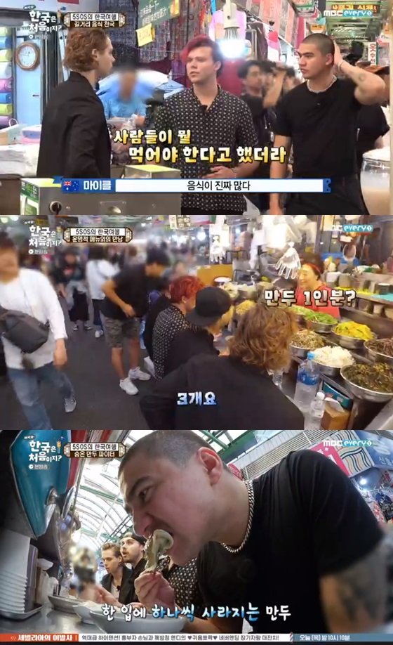 /사진=MBC 에브리원 예능프로그램 '어서와 한국은 처음이지' 방송화면 캡쳐