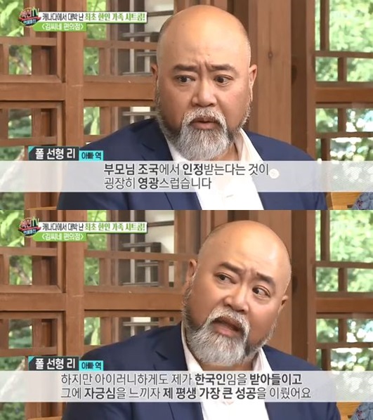 /사진='섹션TV 연예통신' 방송 화면