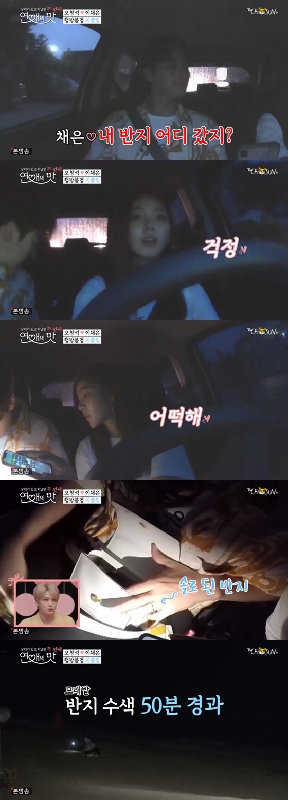 /사진= TV조선 예능프로그램 '연애의 맛2' 방송화면 캡쳐.