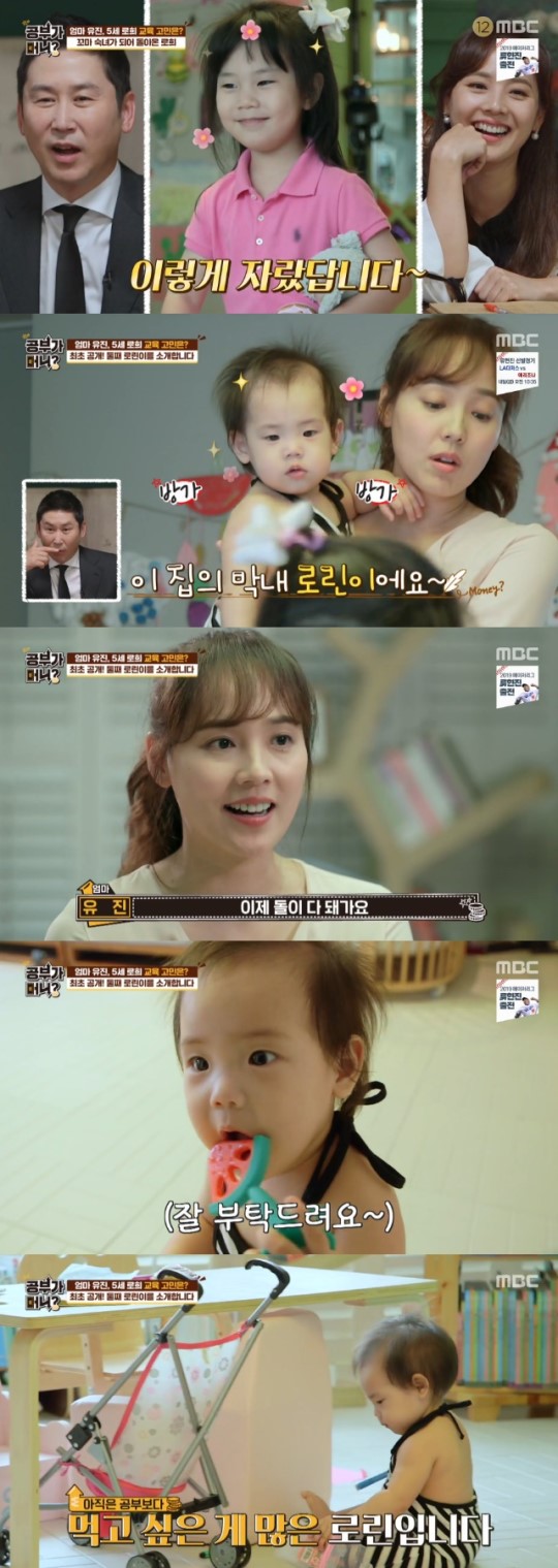 /사진=MBC '공부가 머니' 방송화면