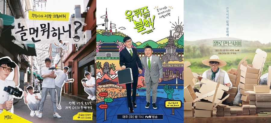 /사진=MBC, tvN