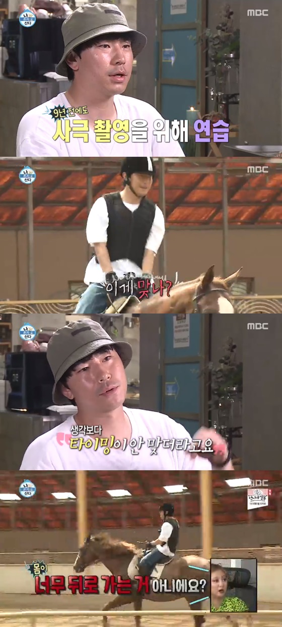 /사진=MBC 예능프로그램 '나 혼자 산다' 방송화면 캡쳐