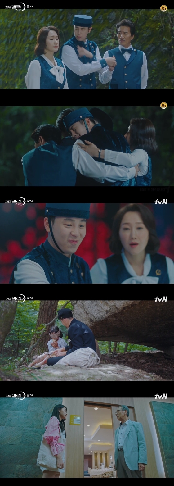 /사진=tvN 주말 드라마 '호텔 델루나' 방송화면 캡처