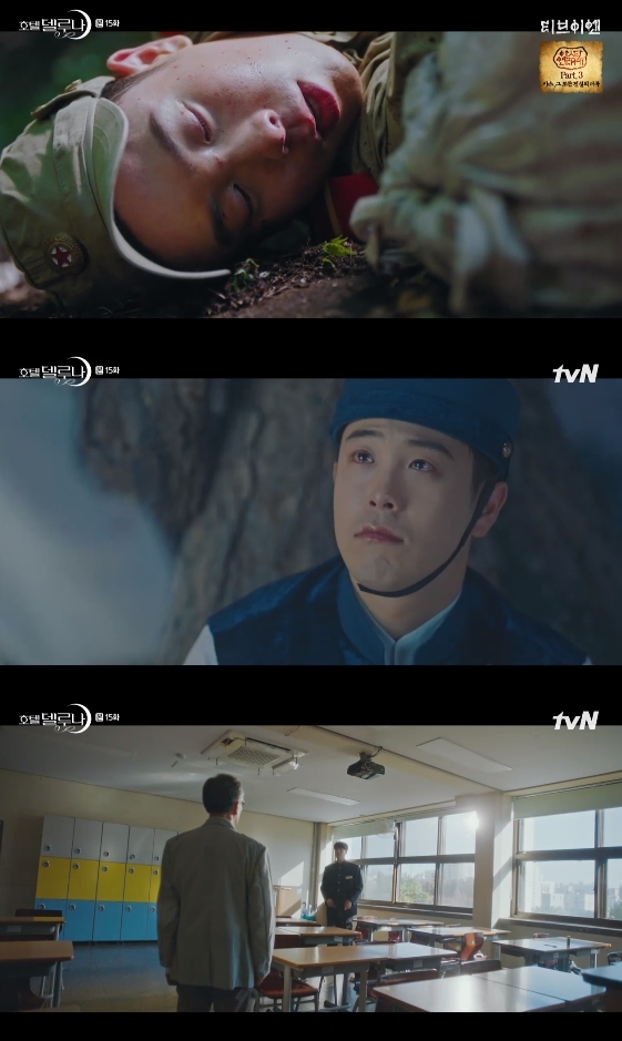 /사진=tvN 주말 드라마 '호텔 델루나' 방송화면 캡처