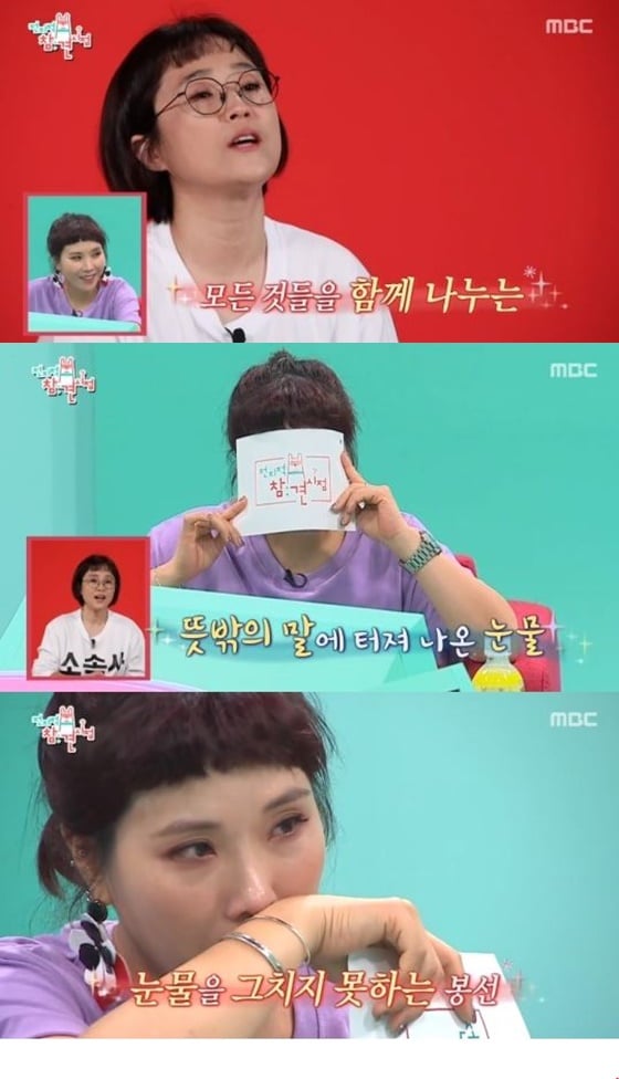 /사진= MBC 예능 '전지적 참견시점' 방송 화면