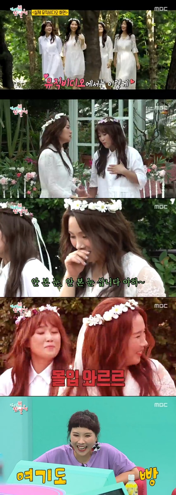 /사진= MBC 예능 '전지적 참견 시점' 방송 화면