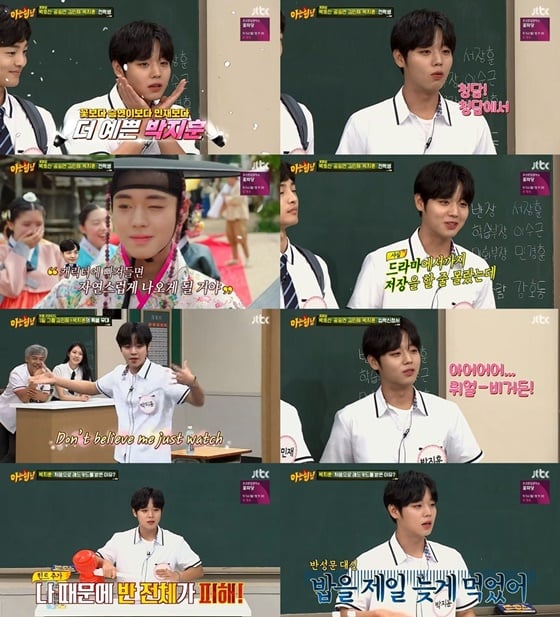 /사진='아는형님' 방송화면 캡처
