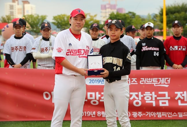 KIA 타이거즈와 기아자동차가 야구 유망주에게 1억 700만원의 장학금을 전달했다. /사진=KIA 타이거즈 제공