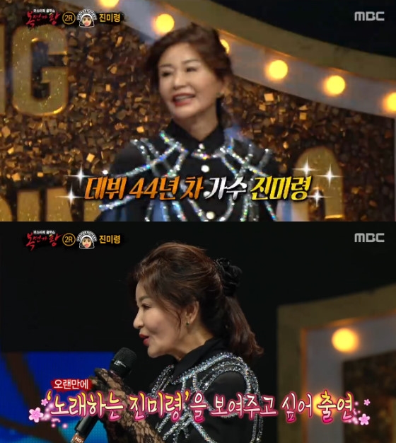 /사진=MBC '복면가왕' 방송화면 캡처