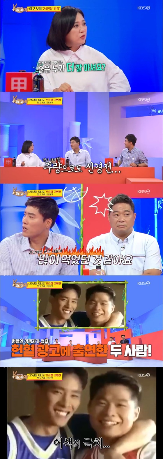 /사진= KBS 2TV 예능 '사장님 귀는 당나귀 귀' 방송 화면