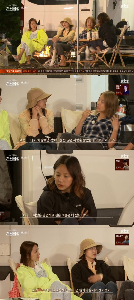 /사진=JTBC '캠핑클럽' 방송화면 캡처