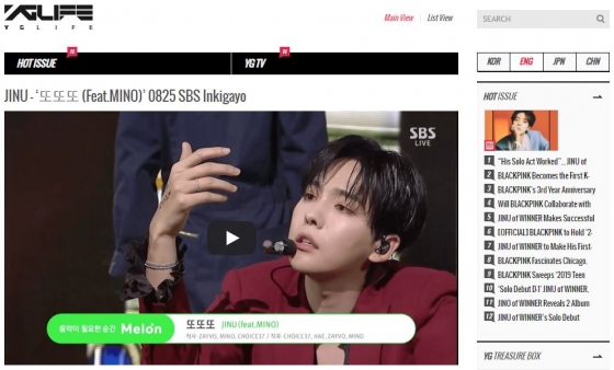 /사진=YG엔터테인먼트 공식 블로그 'YG라이프' 홈페이지 메인 화면