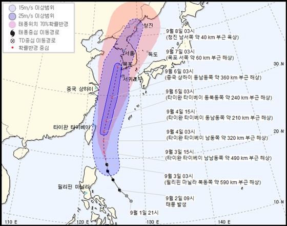 제13호 태풍 링링 이동경로 /사진=기상청