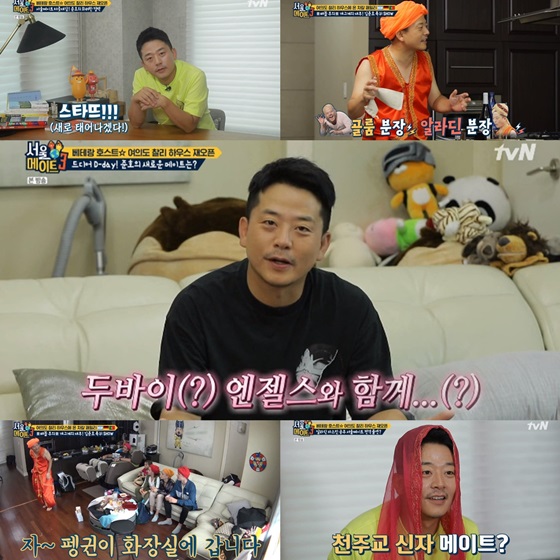 /사진=tvN '서울메이트3' 방송화면 캡처