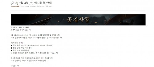 /사진=리니지M 홈페이지