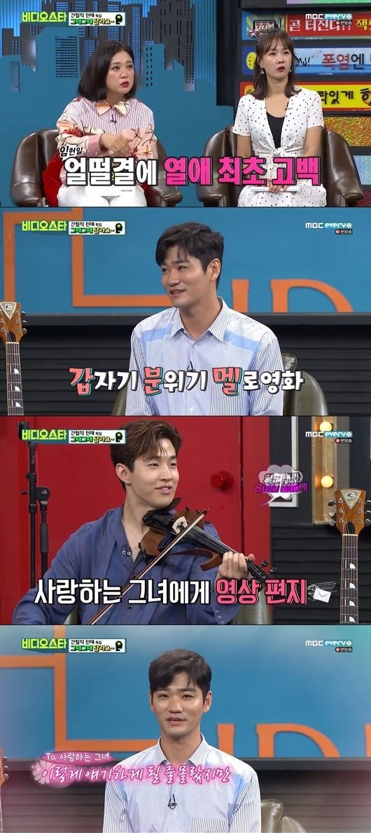 /사진=MBC애브리원 '비디오스타'