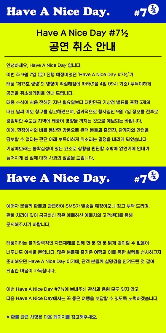 /사진=Have A Nice Day 공식 인스타그램