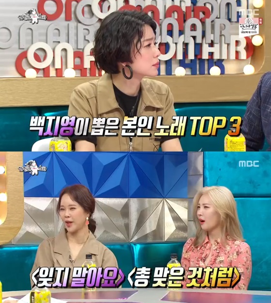 /사진=MBC 예능프로그램 '라디오 스타' 방송화면 캡쳐