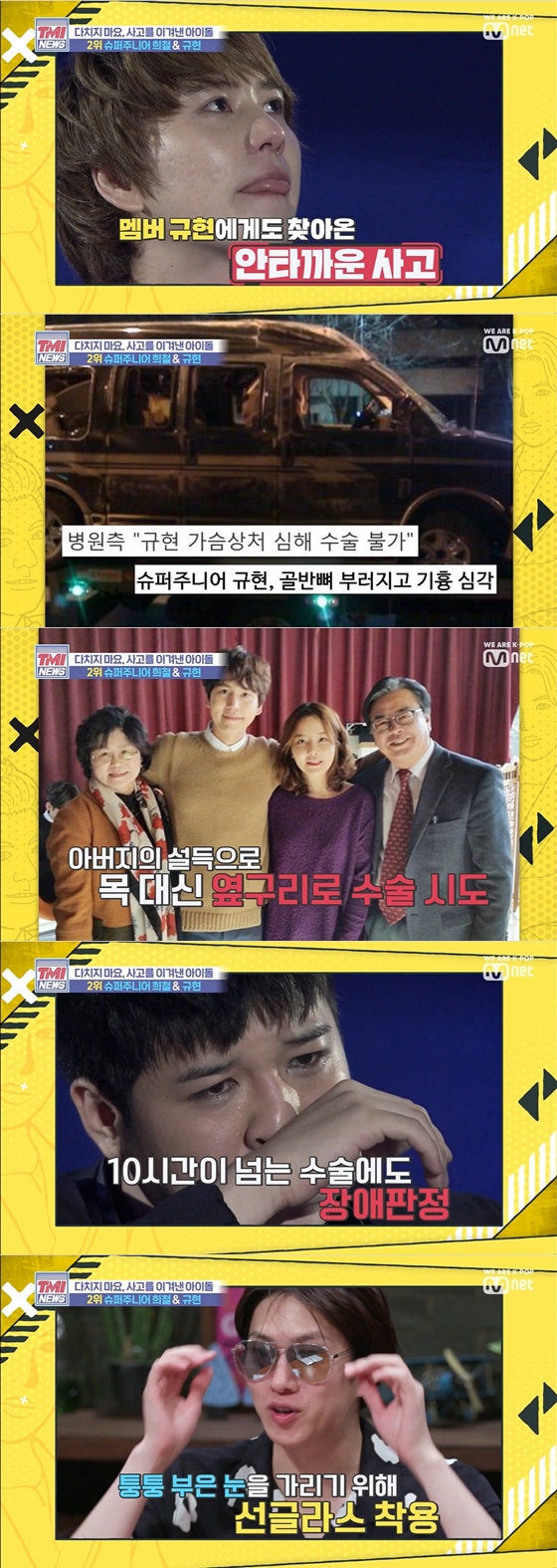 /사진=엠넷 'TMI'뉴스
